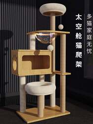 Cat Climbing Frame, Summer Cat Bed, Cat Tree, Integrated Cat Scratching Post, Cat Stand, Cat Jumping Platform, Bucket, Space Capsule Cat Bed, Cat Bed Cover