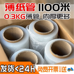 Industrial Ultra-Thin Stretch Film 50cm Warehouse Stretch Film Packing Film Wholesale Price Stretch Film Wrapping Film Packing Film