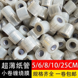 Small Roll Industrial Pe Stretch Film, Preservation Packaging Film, Takeaway Sealing Film, 5cm 6cm Grafting Film, Self-Adhesive