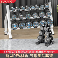 Sukang Dumbbell Set Combination Gym Equipment Commercial Professional Full Set Men's Home Use Rubber-Coated Pure Steel