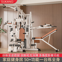 Comprehensive Training Device for Three People, Home-Use High-Resistance Fitness Equipment, Multifunctional Large Strength Combination Machine