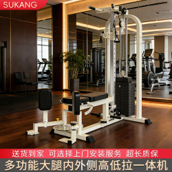 Hip Abduction and Adduction Integrated Machine, High Pull-Down Rowing Machine, Small Flying Bird Multi-Functional Equipment, Thigh Inner and Outer Side Trainer