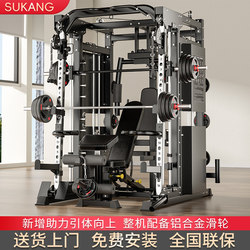 Smith Machine Comprehensive Training Device, Multi-Functional Home Fitness Equipment, Strength Training Apparatus