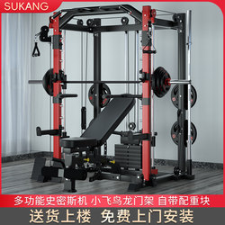 Smith Machine Comprehensive Trainer Gantry Fitness Equipment Home Combination Commercial Squat Rack Multi-Functional Bird