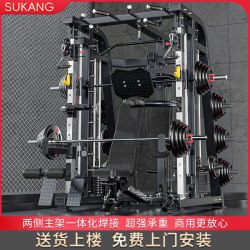 Multifunctional Smith Machine Commercial Comprehensive Training Equipment Squat Bench Press Bird Fly Rack Home Fitness Combination
