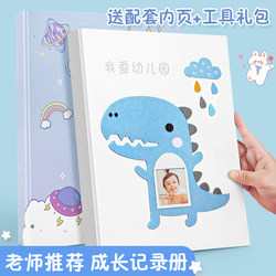 Kindergarten Growth Handbook Archive Record Book A4 Loose-Leaf Children's Information Book Toddler Growth Book Work Collection Book Drawing Archive Book DIY Color Page Baby Photo Album Record Book Commemorative Book