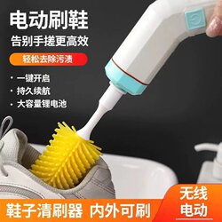 Electric Shoe Scrubbing Machine, Fully Automatic Shoe Scrubbing Machine, Shoe Washing Brush, Household Small Shoe Cleaning Tool, Cleaning Brush