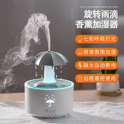 Humidifier Small Household Bedroom Silent Mini Office Desktop Dormitory Living Room Creative Raindrop Aromatherapy Machine