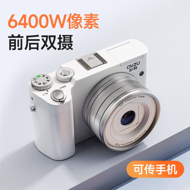 Caizu C8 Student Micro Single Campus 4K HD Camera CCD Style Introduction Camera