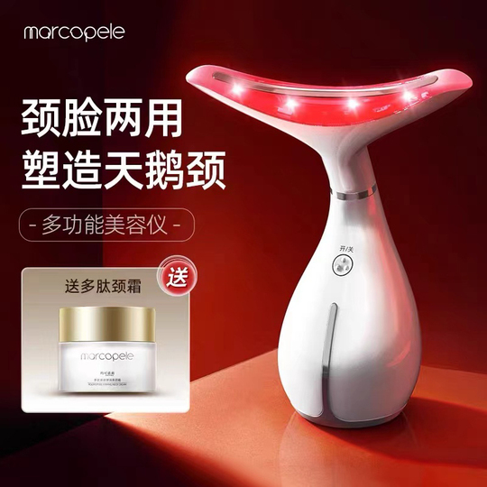 Marco Pele MP1020 Facial & Neck Rejuvenation Device - Microcurrent & Vibration  Massage