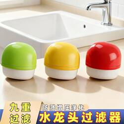 Faucet Filter, Household Tap Water Filter, Travel Hotel Portable Water Filter, Student Dormitory Water Purifier