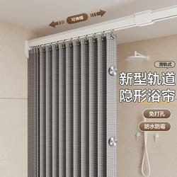 New Track Shower Curtain, No-Drill Bathroom Dry and Wet Separation Partition, Foldable Invisible Magnetic Bathroom Waterproof Hanging Curtain