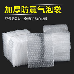 Double-Layer Thickened Bubble Bag Packaging Bag, Shock-Proof Packaging, Transparent Foam Bag, Bubble Film, Bubble Bag, Foam Paper