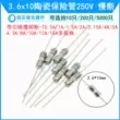 Dây cầu chì bếp từ hàn chì 0.5/1/2/3/4/5/6.3101215A 3.6X10 gốm cầu chì omega 6a Cầu chì