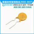 cầu chì 250v JK60-065 60V 650mA cắm trực tiếp cầu chì tự phục hồi 0,65A Điện trở nhiệt PTC Jinke tại chỗ cầu chì 25a cầu chì 125v Cầu chì