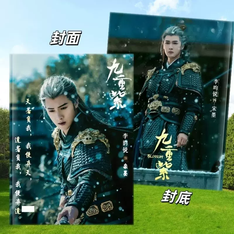 李昀銳 孟子义 最新直筆サイン 九重紫 専用ページ 李昀銳 孟子义 最新直筆サイン 九重紫 専用ページ 李昀銳 孟子