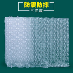 Inflated Bubble Film, Gourd Film, Foam Express Shock-Proof Packaging, Protective Filler, Anti-Fall Packaging, Anti-Collision Film