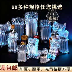 Packaging Bubble Column Honey Air Column Bag Shockproof Packaging Bag Express Delivery Milk Powder Watermelon Inflatable Bag Red Wine Packaging Air Column