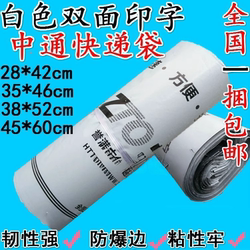 Factory Direct Sales of Old Version of Zhongtong Express Packaging Bags, Zhongtong Waterproof Packing Bags, Heavy-Duty Packaging Bags