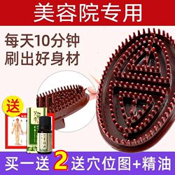 Meridian-Clearing Massage Brush, Non-Slimming Leg Massage, Capricorn Soft Silicone Body Beauty, Universal Full-Body Gua Sha Tool
