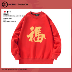Year of the Horse, zodiac year, big red round-neck sweatshirt with blessing characters for men and women, 2026 New Year party custom clothes, autumn and winter thickened