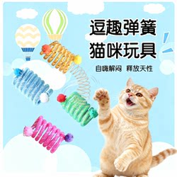 Cat Toy Teaser Wand Self-Entertainment Boredom Buster Spring Toy Energy-Consuming Chew-Resistant Kitten Pet Supplies