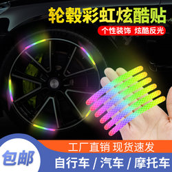 Crystal Lattice Reflective Strips, Personalized Creative Colorful Night Wheel Stickers, Wheel Decoration Rainbow Stickers for Mountain Bikes, Electric Bikes, Children's Bicycles, Motorcycles, Tricycles, Night Riding Accessories, Self-Adhesive