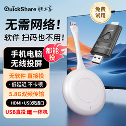 Quickly Enjoy Wireless Screen Projection with High-Definition HDMI Transmission for Computers, Mobile Phones, Tablets, and Meetings, Connecting to Tv and Projector