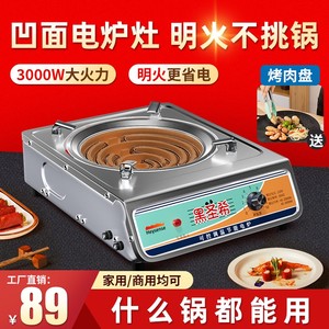 
Induction cooker household model concave high-power battery stove electric energy open flame multi-functional magnetic stove special hot pot section for cooking