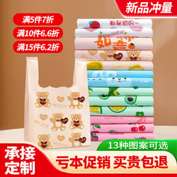 Plastic Bags, Vest Bags, Thickened Food-Grade Takeaway Packaging Bags, Manufacturer Wholesale Disposable Tote Bags, Storage Bags