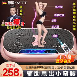 Vtt Fat-Burning Machine, Home-Use Full-Body Weight Loss and Belly Slimming Device, Waist Fat Reduction Exercise Equipment, Rhythm Machine