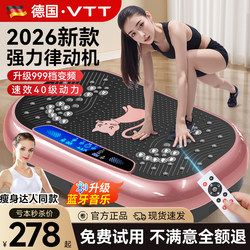 Vtt Fat-Burning Machine, Shake to Lose Weight, Lazy Person's Belly-Slimming Tool, Fat-Reducing Exercise Equipment, Weight-Loss Rhythm Machine
