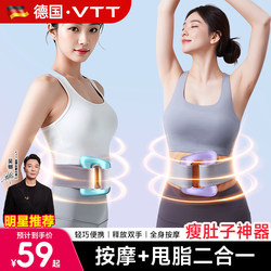 Mtb Fascia Ring Fat-Burning Machine for Slimming the Belly, a Lazy Person's Weight Loss Tool, Waist Reduction, Abdominal Massage, Full Body Fat Burning