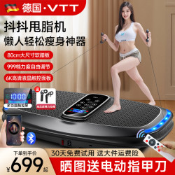 Fat-Shaking Machine with Rhythmic Vibration for Lazy People to Exercise, Lose Weight, Slim down the Belly and Waist, Remove Excess Fat, and Assist in Slimming and Reducing Abdominal Fat