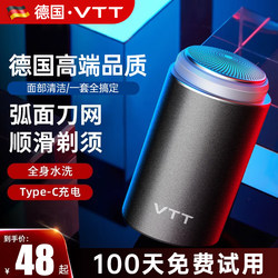 Men's Electric Shaver Official Genuine Mini 2025 New Model 2026 Beard Trimmer Compact Portable Razor for Men