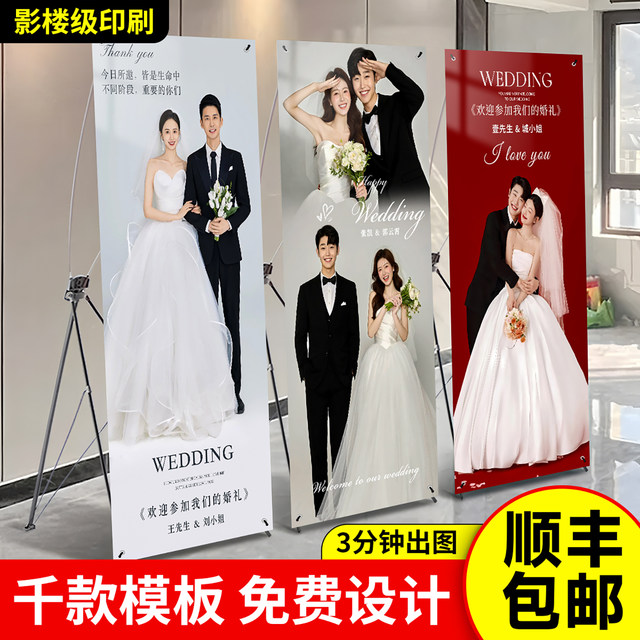 Wedding poster Wedding welcome card funny custom rolling photos wedding photo exhibition stand up sign design and production
