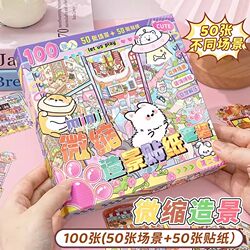 Retro scene miniature collection notebook stickers pocket stickers