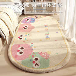 Cartoon Bedside Carpet Bedroom Princess Bedside Rug Room Winter Faux Cashmere Girls' Children's Room Thick Floor Mat New Style