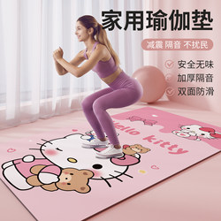Home Non-Slip Yoga Mat Home Dancing Fitness Carpet Soundproof Shock Absorption Rubber Bottom Abrasion Resistant Sports Yoga Mat
