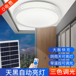 Solar Ceiling Light for Home Indoor Bedroom, Hallway, Balcony, Corridor, Emergency Lighting, Rechargeable Led Lamp