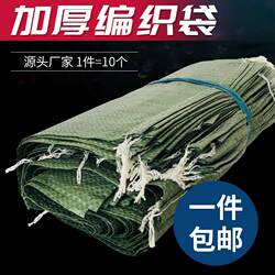 Thickened Waterproof Woven Bags, Snake Skin Fiber Bags, Large Silk Bags for Moving, Extra-Large Cleaning Bags with Super Large Capacity