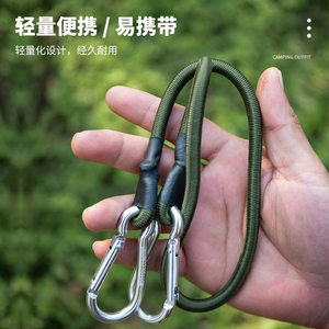 Outdoor climbing buckle stretch rope 8mm thick loose tight ropes luggage tent rope hook hook camping clothes rope
