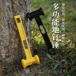 Outdoor ultra-light portable ground hammer plastic PE hammer camping sky curtain tent hammer camping tool