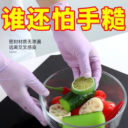 Disposable Nitrile Gloves for Kitchen Dishwashing, Durable Household Cleaning, Oil-Proof, Dirt-Proof, Short Waterproof Gloves