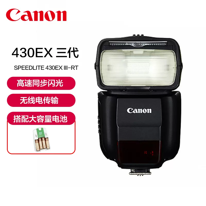Canon/佳能原裝430EX III-RT閃光燈R5 R7 R8微單眼相機5D4 6D2單眼相機