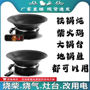 
Iron pot stewed firewood turkey large pot tabletop electric stove commercial surface induction cooker 3000w round embedded hot pot concave