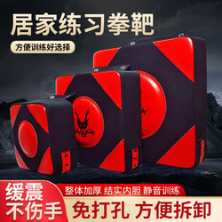 Wall-Mounted Boxing Target, Boxing Training Equipment, Punching Bag, Home-Use Punch Bag, No-Drill Standing Boxing Target for Children and Adults