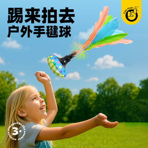 
Keda duck children outdoor indoor adult game sports multiple scenes kicking and slapping goose feather hand shuttlecock