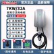 New energy charging pile 32A7KW household BYD Xpeng BAIC electric vehicle universal charging pile