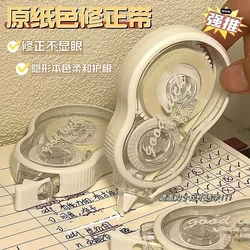 New Original Paper Color Correction ins High-Quality, Large-Capacity, Smooth Correction, Simple and Silent Correction, Student Invisible Correction Tape